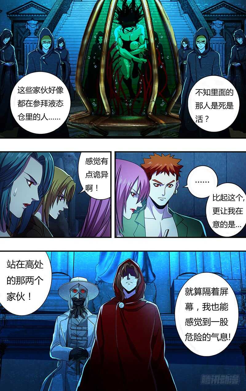 《狼人归来》漫画最新章节第138话（神秘仪式）免费下拉式在线观看章节第【10】张图片