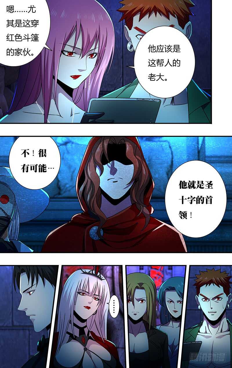 《狼人归来》漫画最新章节第138话（神秘仪式）免费下拉式在线观看章节第【11】张图片