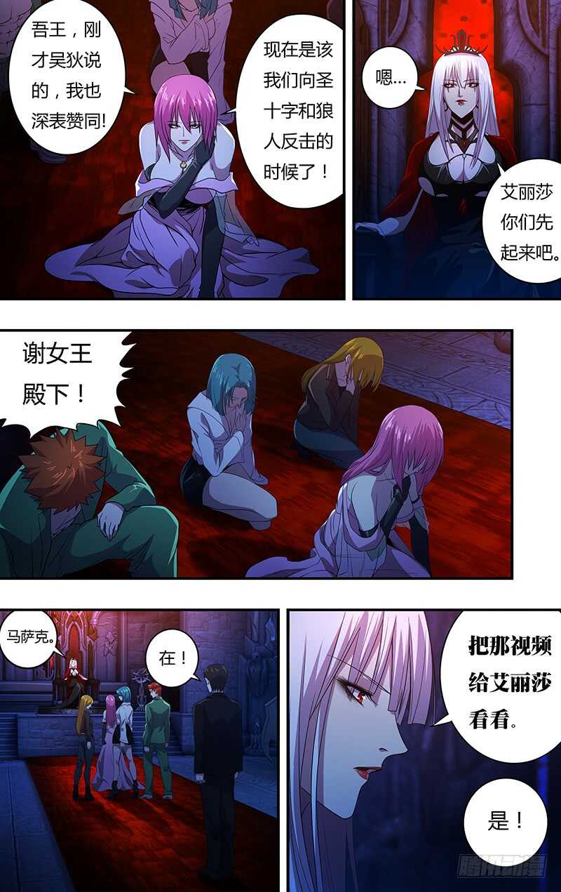 《狼人归来》漫画最新章节第138话（神秘仪式）免费下拉式在线观看章节第【2】张图片