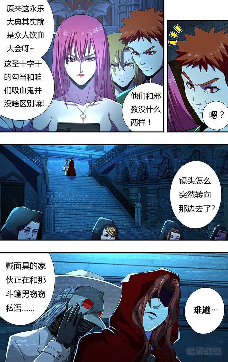 《狼人归来》漫画最新章节第139话（诡异养老院）免费下拉式在线观看章节第【3】张图片