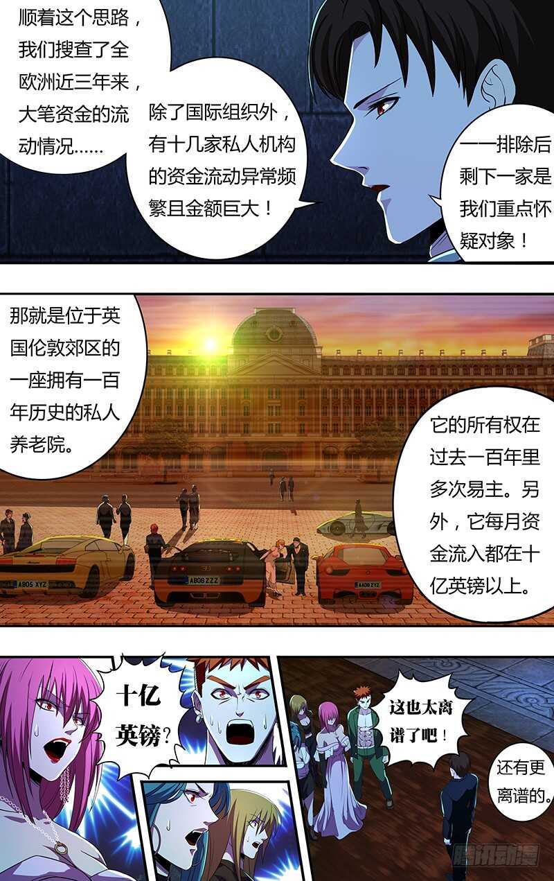 《狼人归来》漫画最新章节第139话（诡异养老院）免费下拉式在线观看章节第【8】张图片