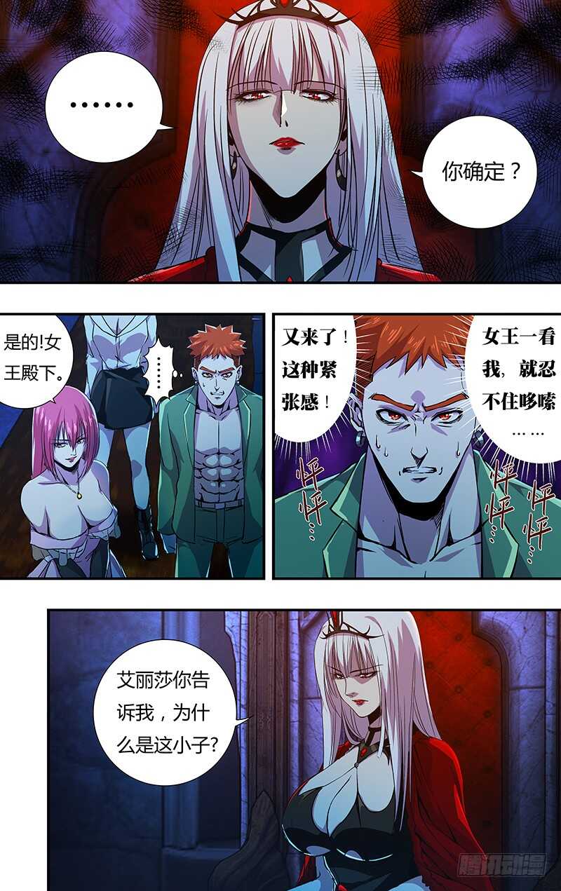 《狼人归来》漫画最新章节第140话（伯爵的心脏）免费下拉式在线观看章节第【1】张图片