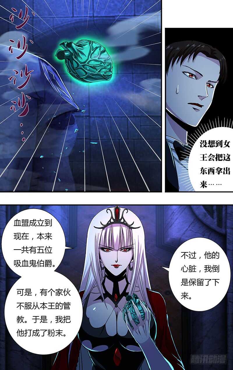 《狼人归来》漫画最新章节第140话（伯爵的心脏）免费下拉式在线观看章节第【8】张图片