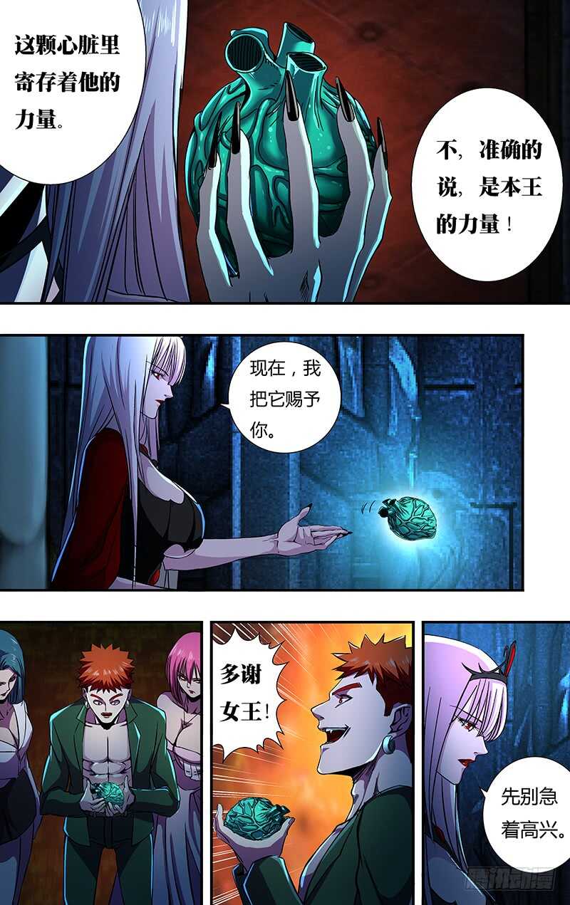 《狼人归来》漫画最新章节第140话（伯爵的心脏）免费下拉式在线观看章节第【9】张图片