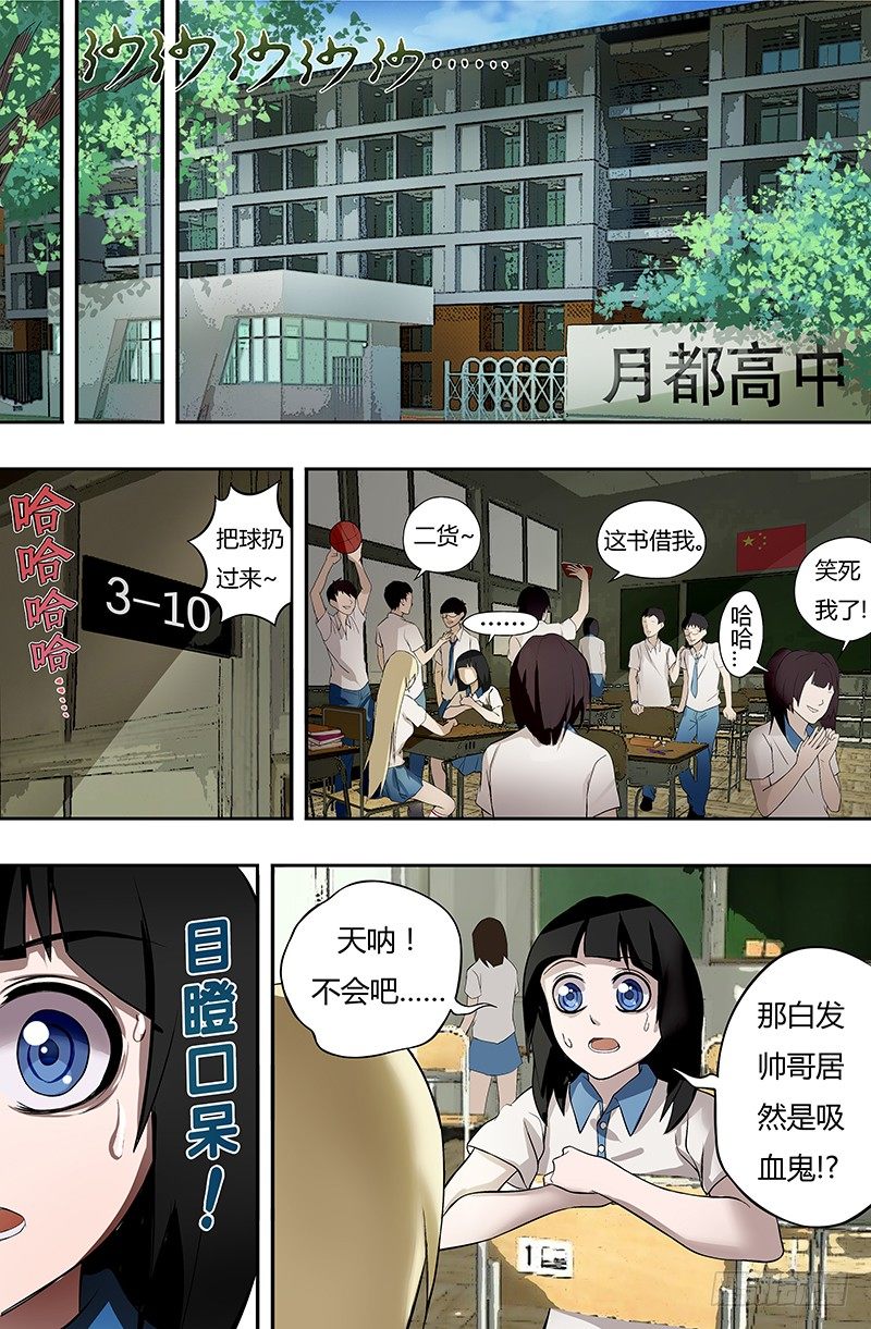 《狼人归来》漫画最新章节第15话（梦境和现实）免费下拉式在线观看章节第【8】张图片