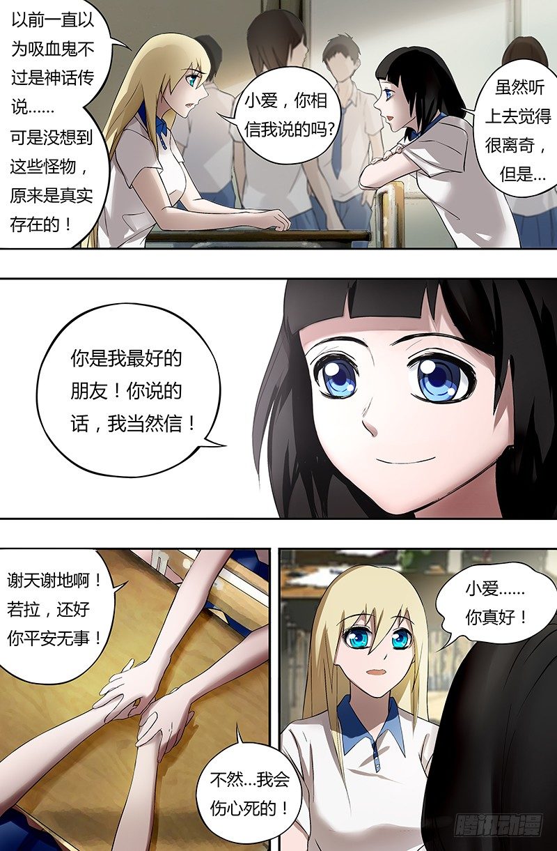 《狼人归来》漫画最新章节第15话（梦境和现实）免费下拉式在线观看章节第【9】张图片