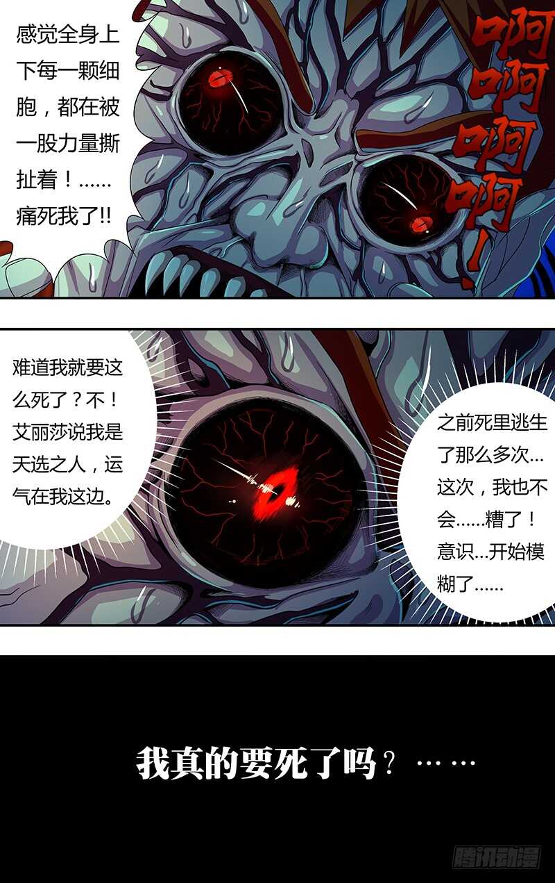 《狼人归来》漫画最新章节第141话（赌命）免费下拉式在线观看章节第【4】张图片