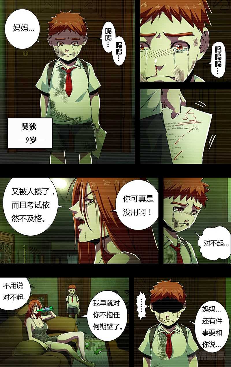 《狼人归来》漫画最新章节第141话（赌命）免费下拉式在线观看章节第【9】张图片