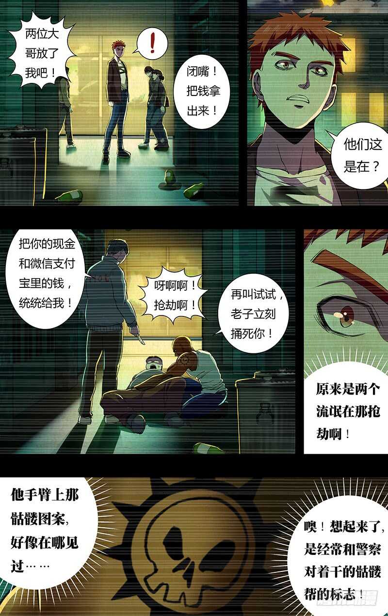 《狼人归来》漫画最新章节第142话（成长史）免费下拉式在线观看章节第【10】张图片