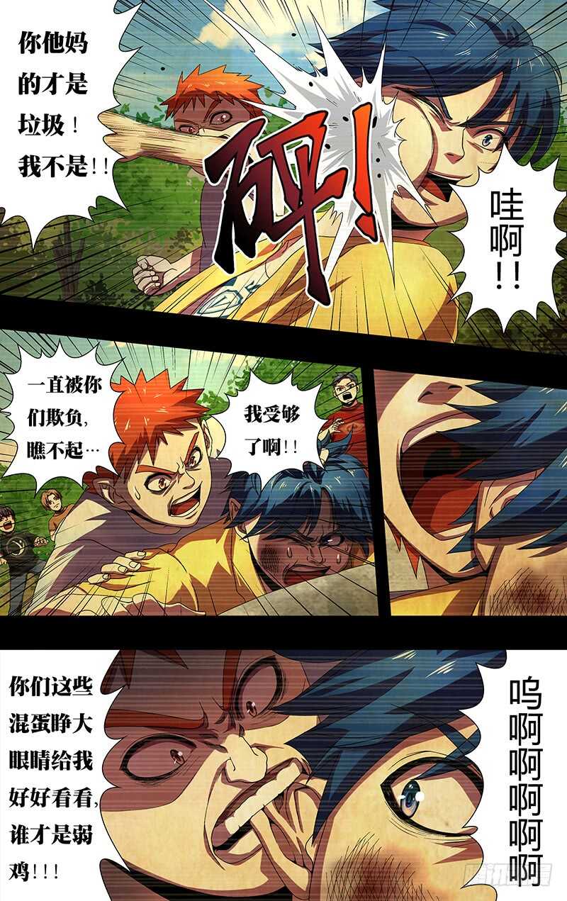 《狼人归来》漫画最新章节第142话（成长史）免费下拉式在线观看章节第【4】张图片