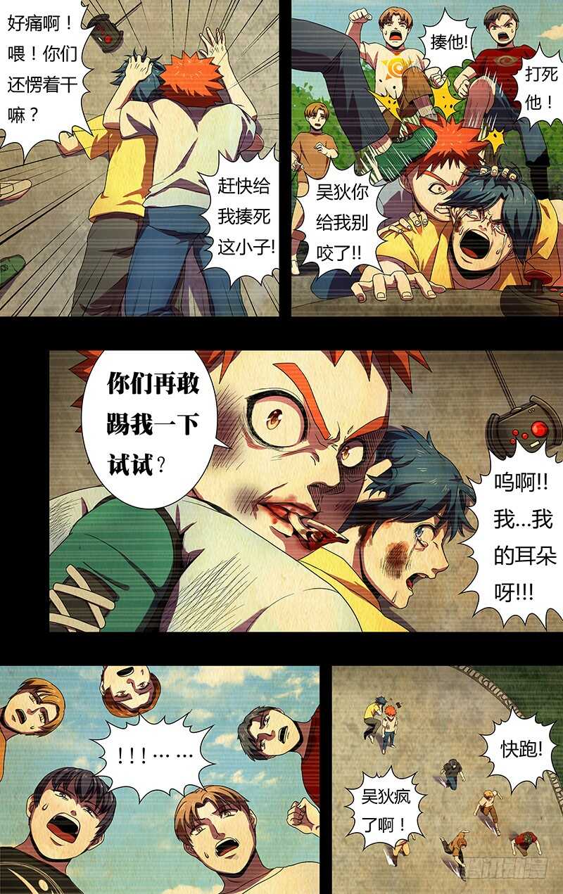 《狼人归来》漫画最新章节第142话（成长史）免费下拉式在线观看章节第【5】张图片