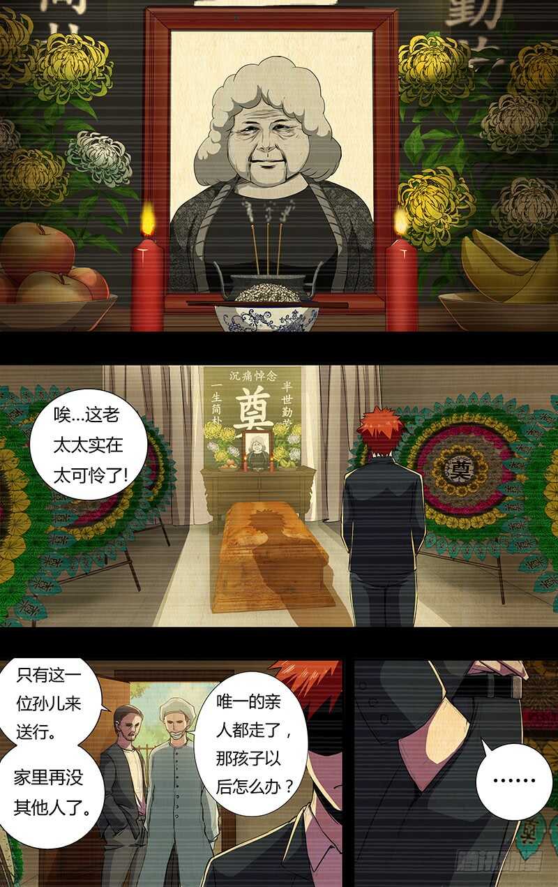 《狼人归来》漫画最新章节第142话（成长史）免费下拉式在线观看章节第【7】张图片