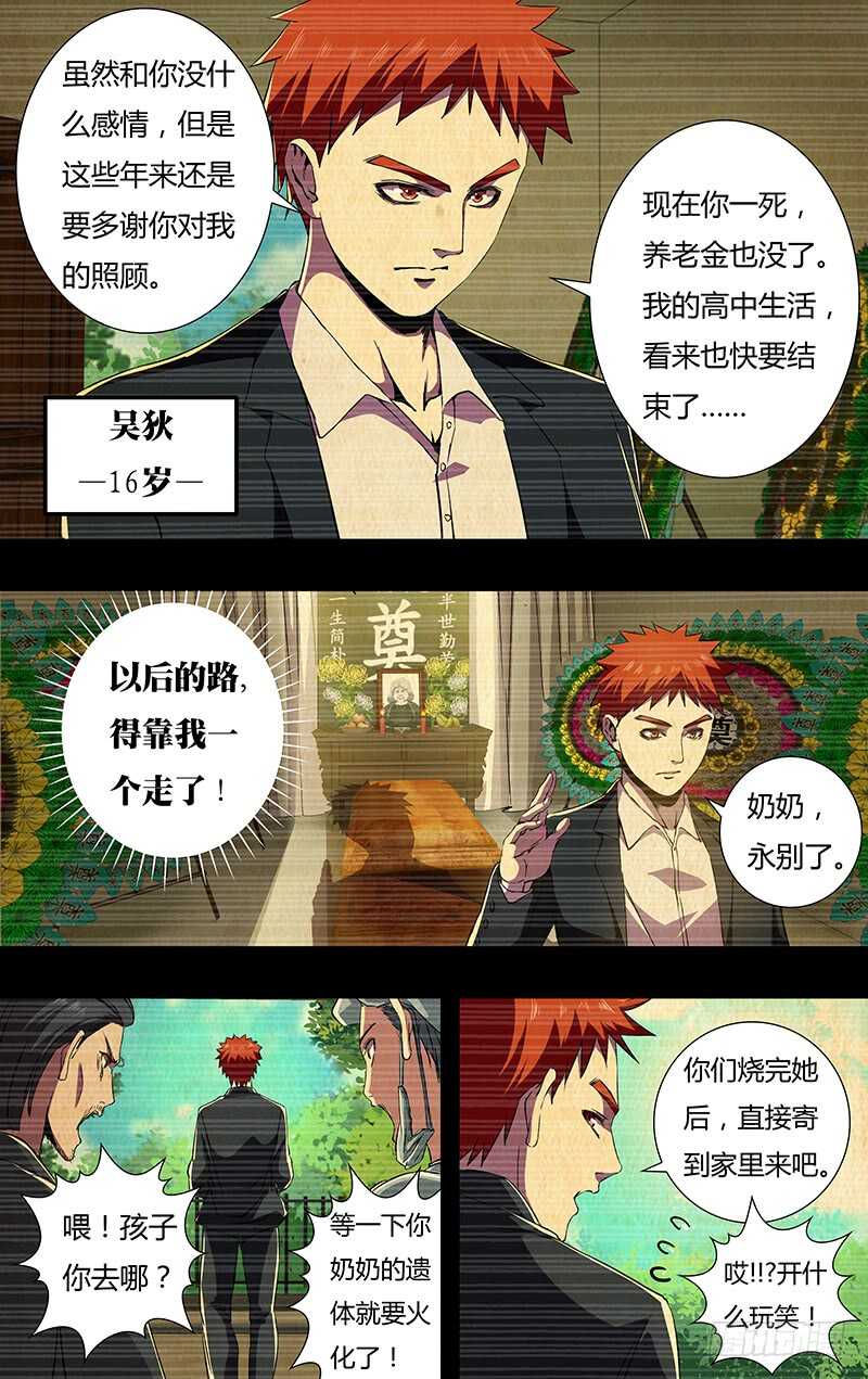 《狼人归来》漫画最新章节第142话（成长史）免费下拉式在线观看章节第【8】张图片