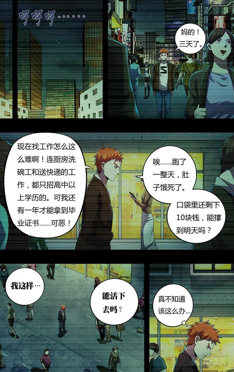 《狼人归来》漫画最新章节第142话（成长史）免费下拉式在线观看章节第【9】张图片