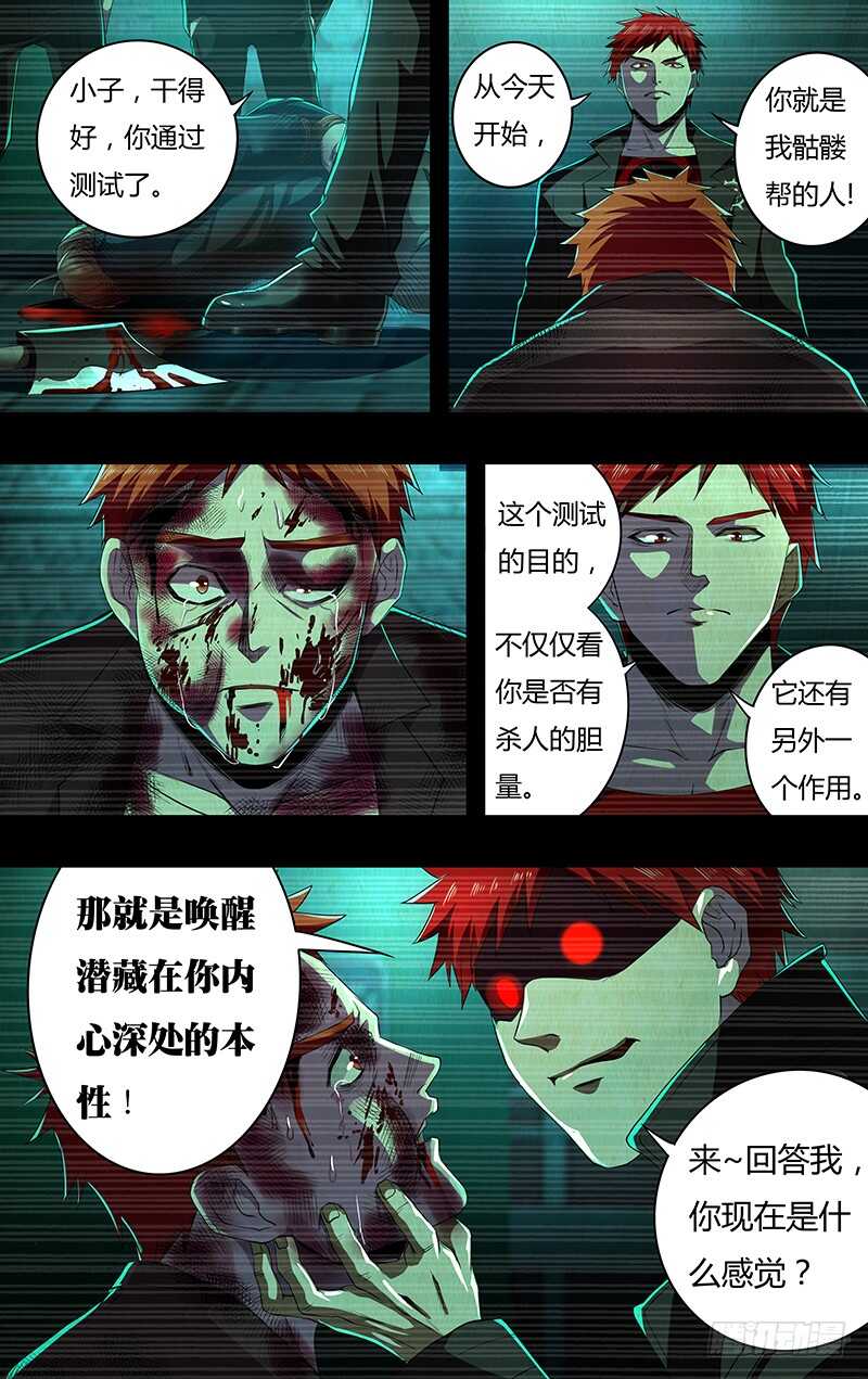 《狼人归来》漫画最新章节第143话（恶之花）免费下拉式在线观看章节第【12】张图片