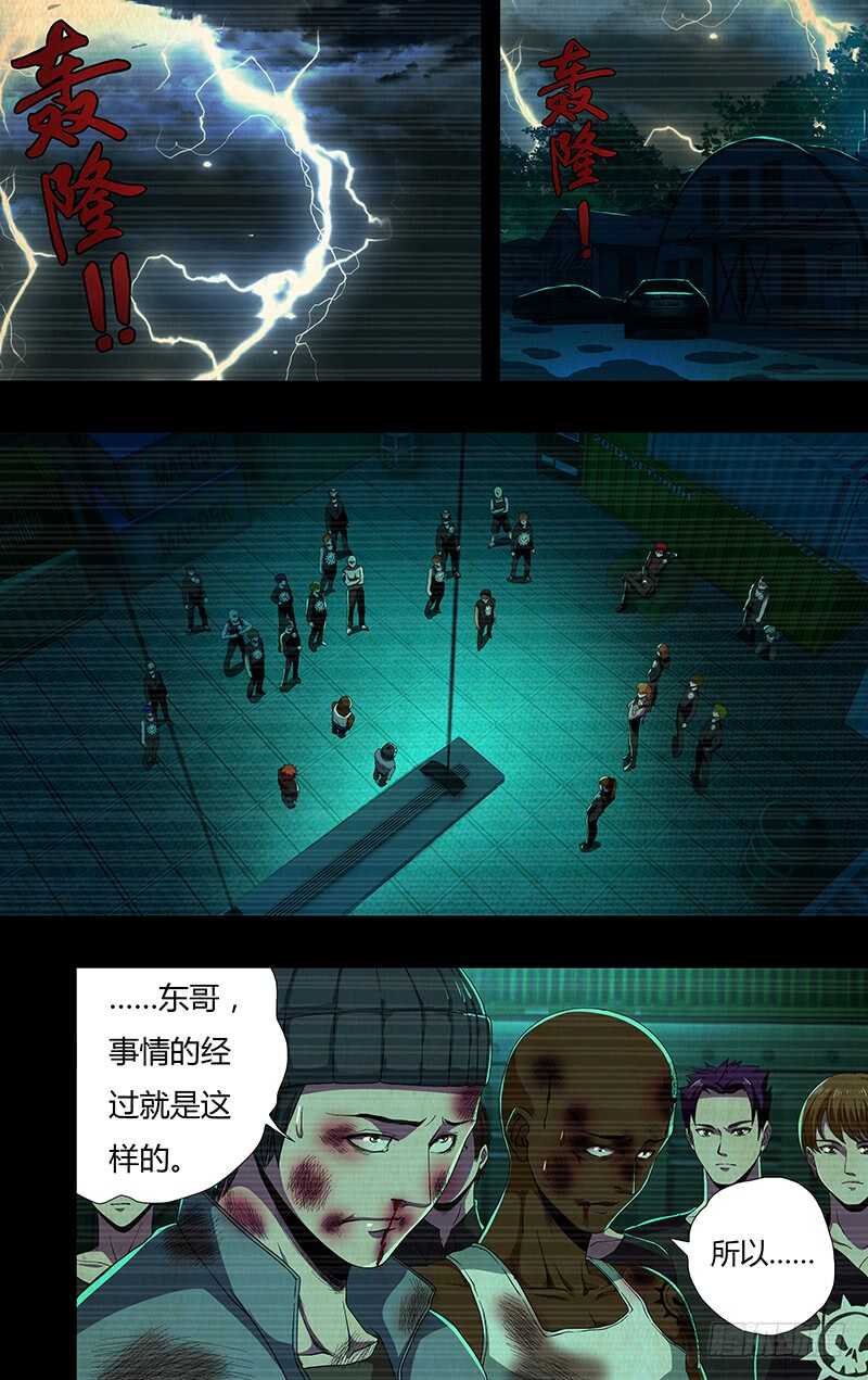 《狼人归来》漫画最新章节第143话（恶之花）免费下拉式在线观看章节第【2】张图片