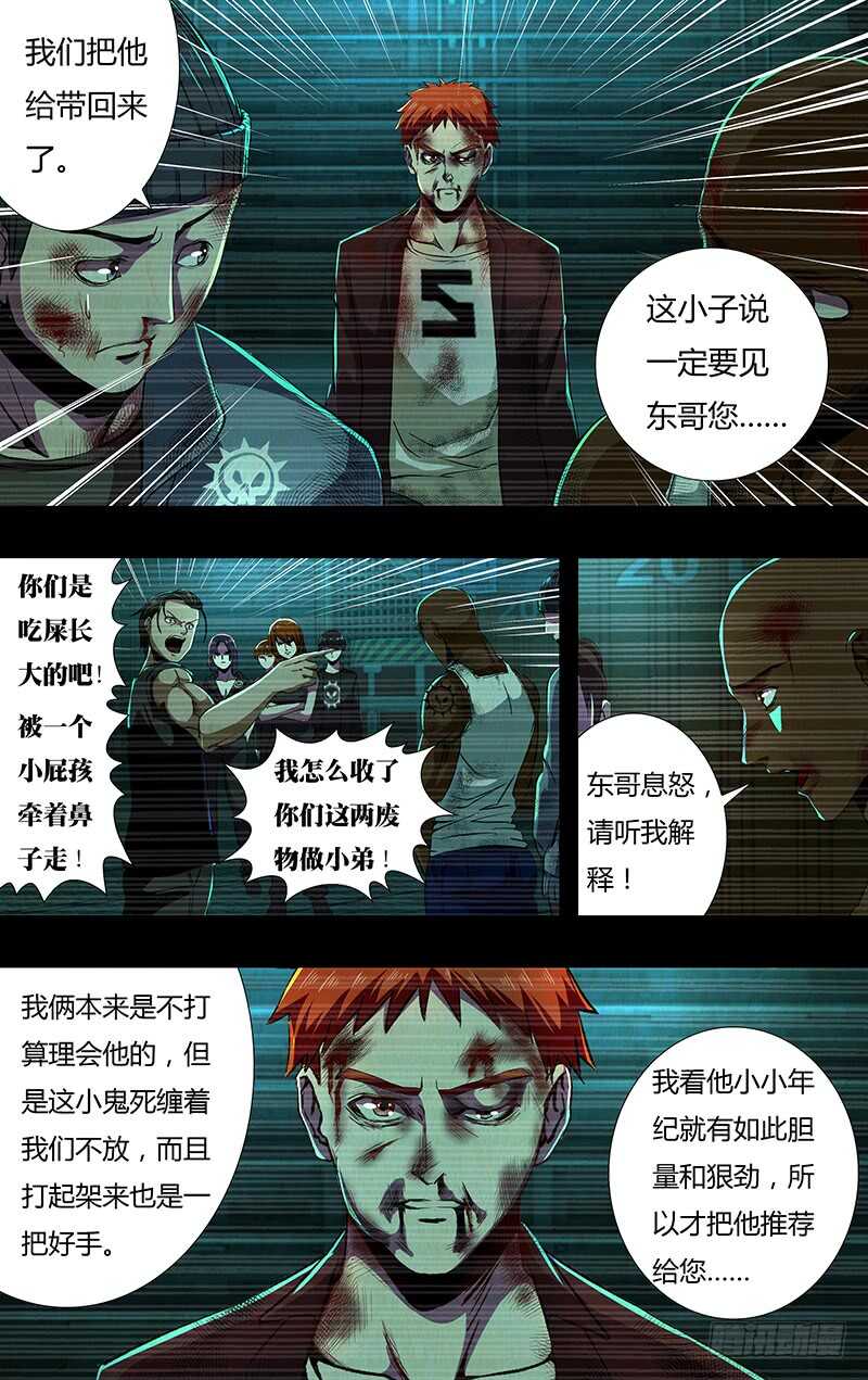 《狼人归来》漫画最新章节第143话（恶之花）免费下拉式在线观看章节第【3】张图片