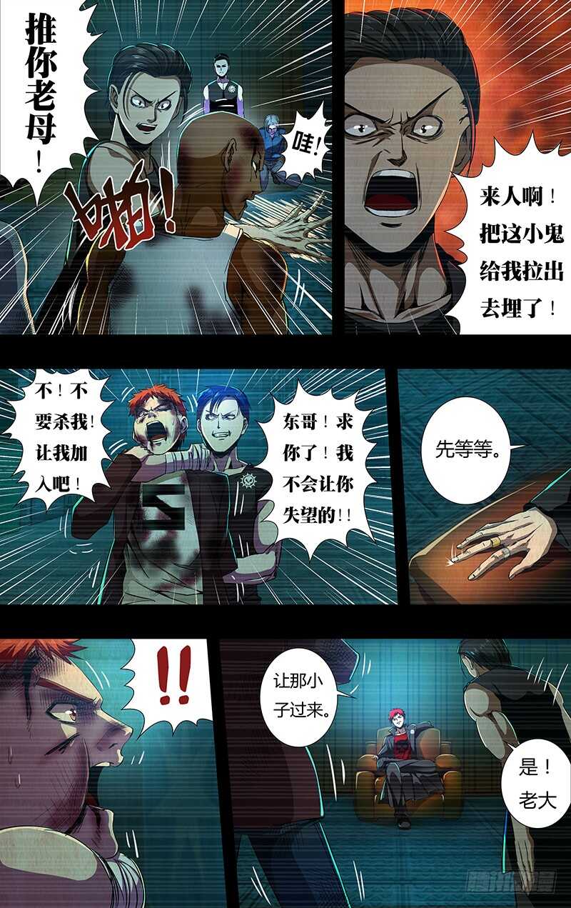 《狼人归来》漫画最新章节第143话（恶之花）免费下拉式在线观看章节第【4】张图片