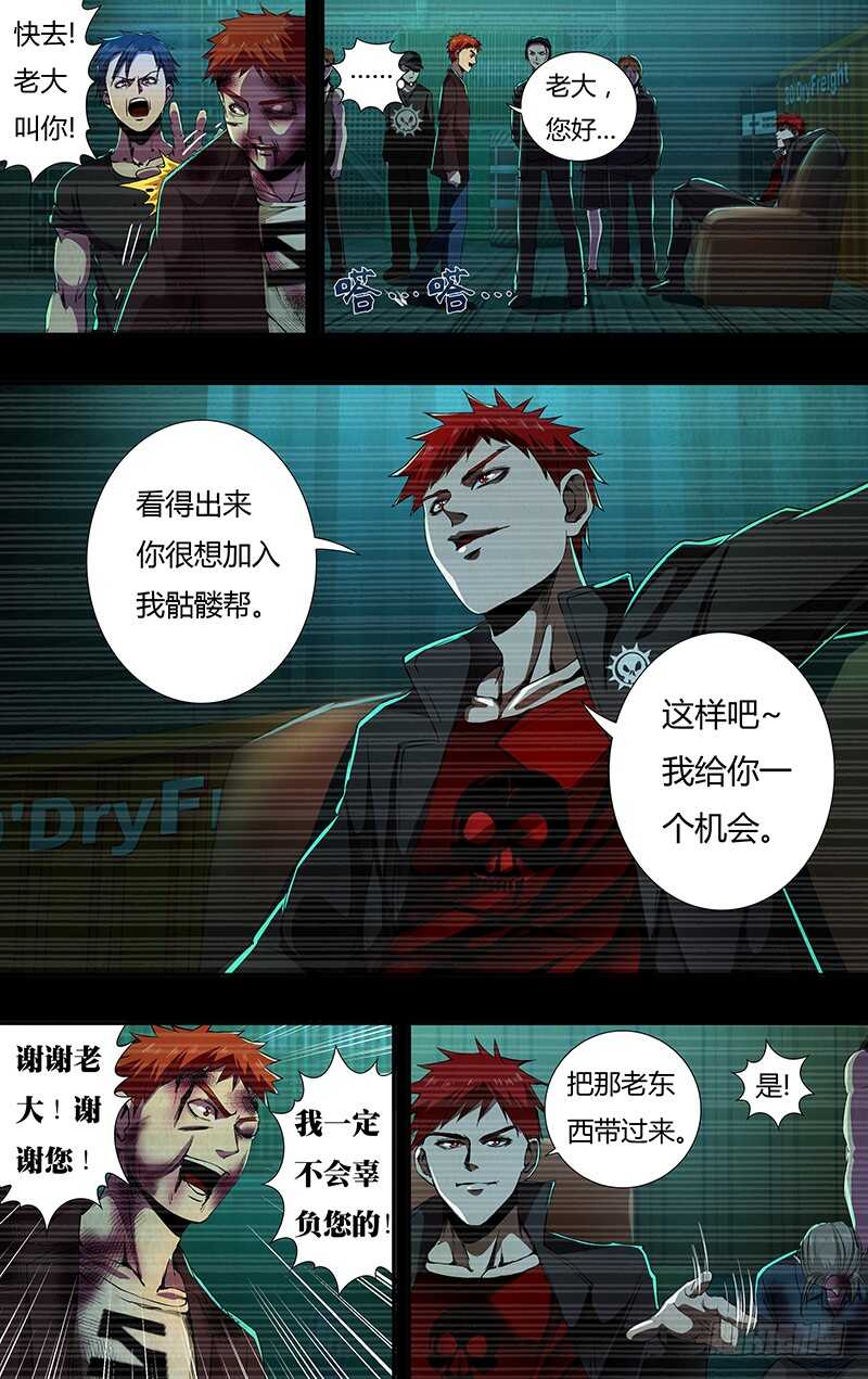 《狼人归来》漫画最新章节第143话（恶之花）免费下拉式在线观看章节第【5】张图片