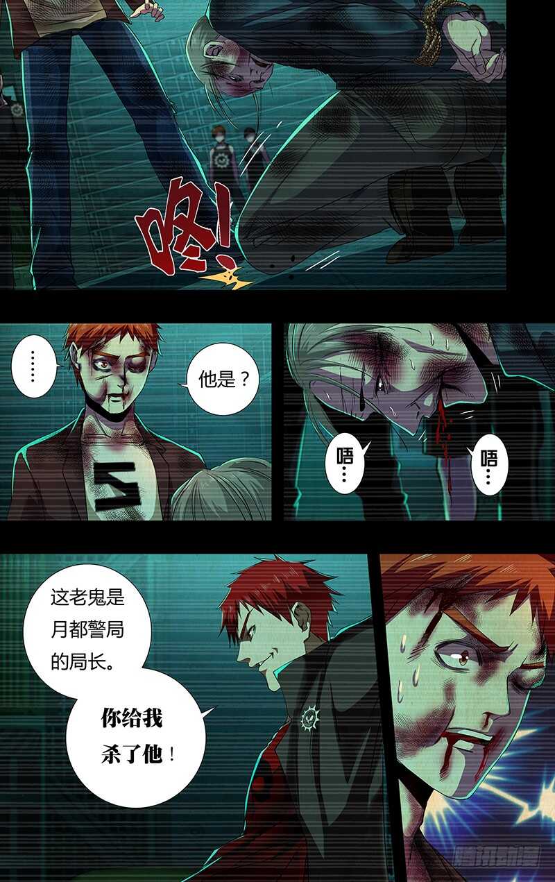 《狼人归来》漫画最新章节第143话（恶之花）免费下拉式在线观看章节第【6】张图片