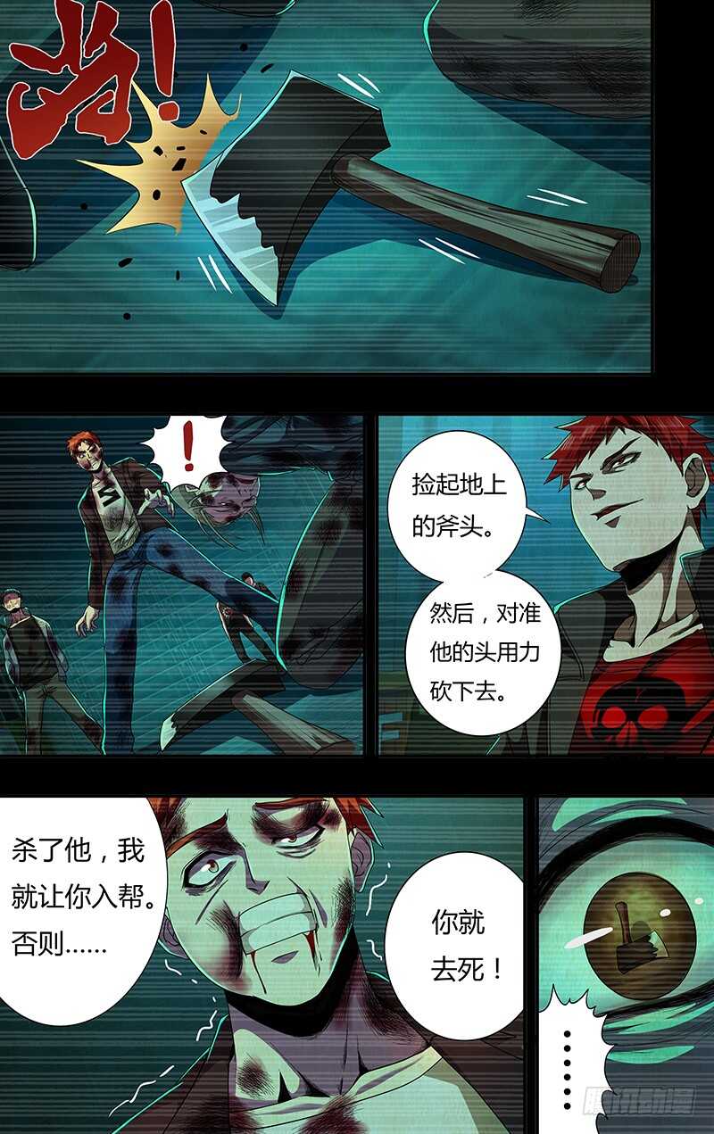 《狼人归来》漫画最新章节第143话（恶之花）免费下拉式在线观看章节第【7】张图片