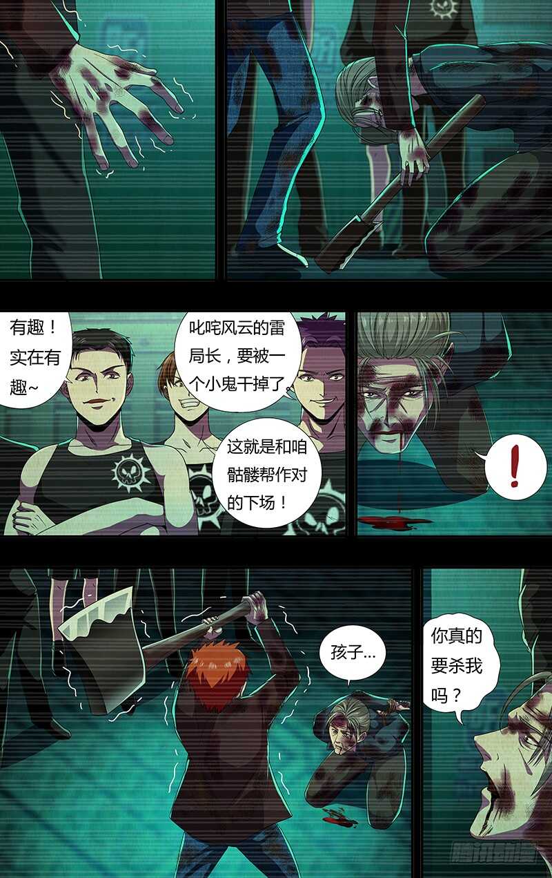 《狼人归来》漫画最新章节第143话（恶之花）免费下拉式在线观看章节第【8】张图片