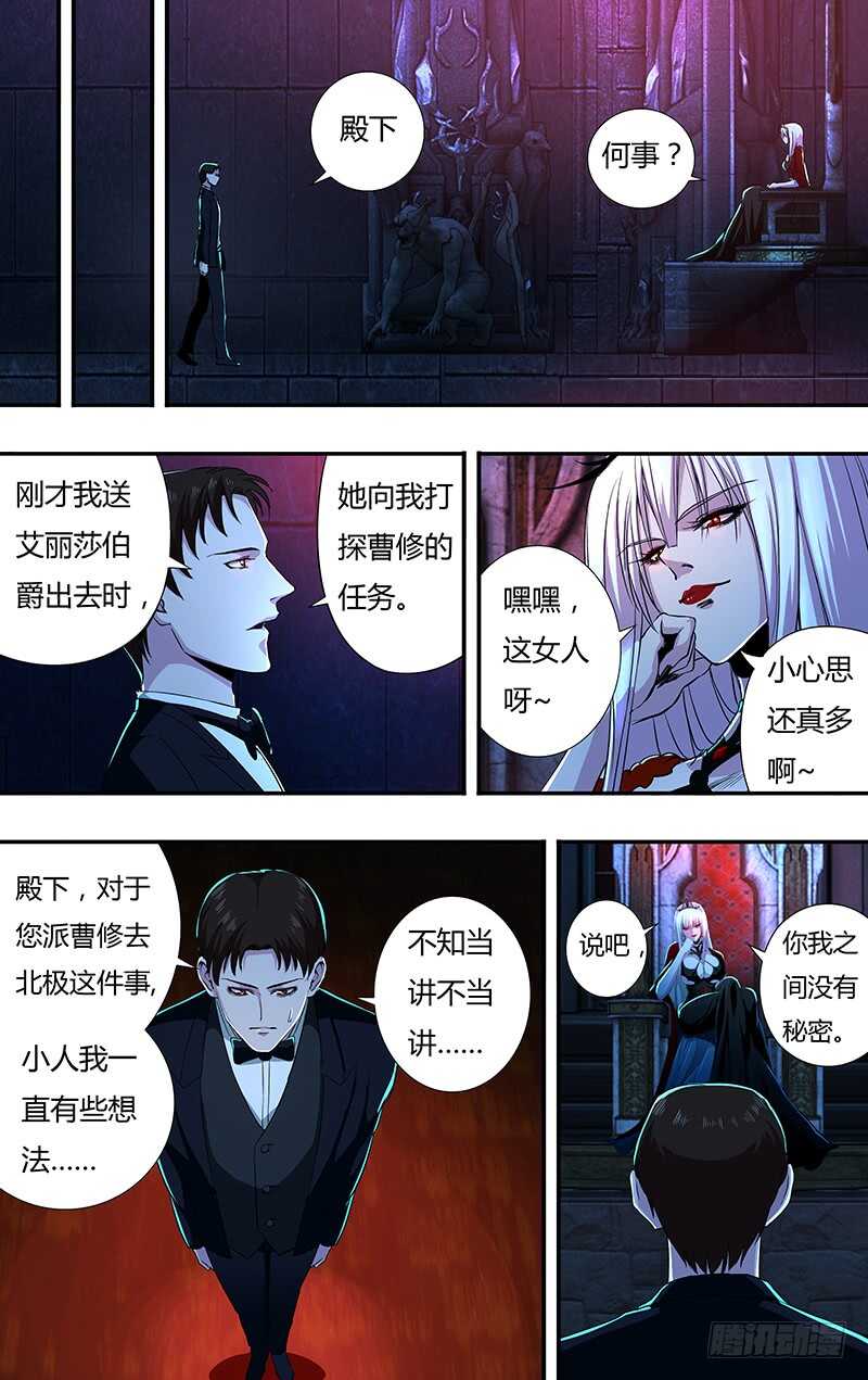 《狼人归来》漫画最新章节第144话（蜕变）免费下拉式在线观看章节第【10】张图片