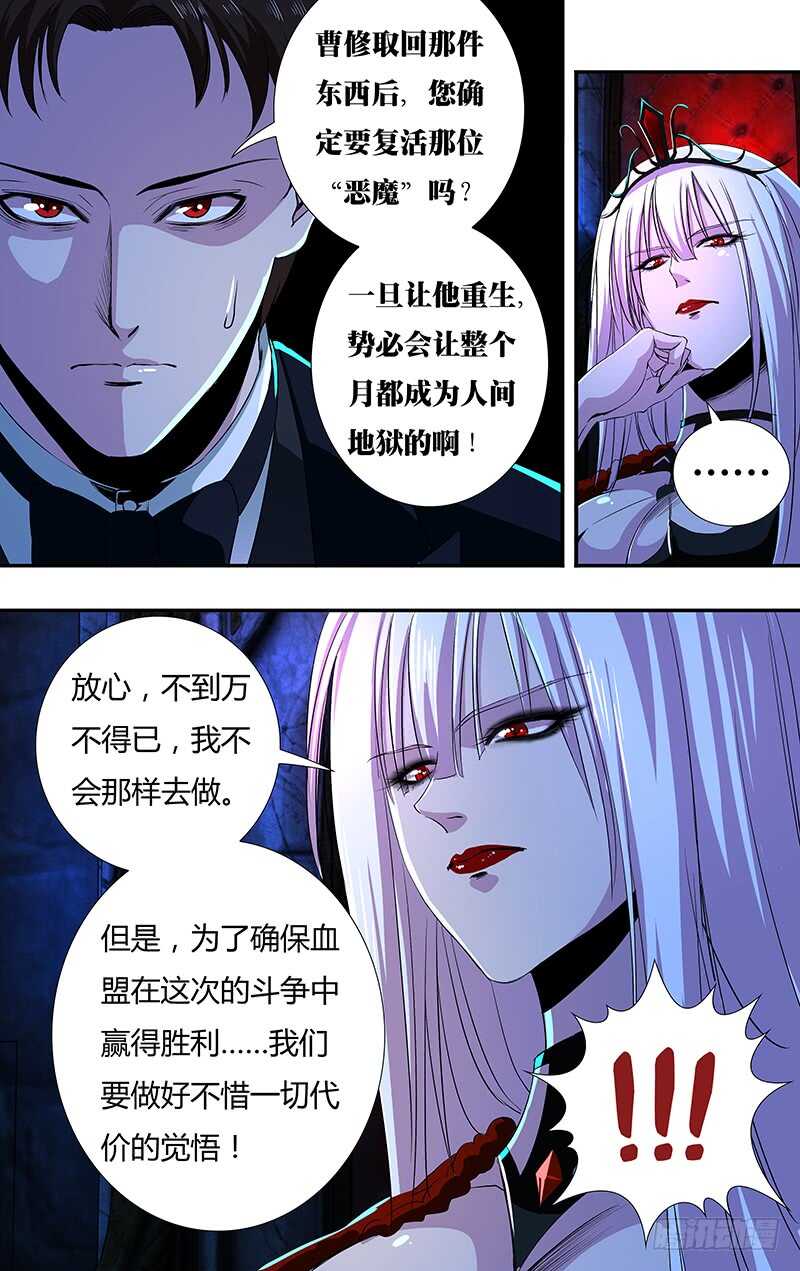 《狼人归来》漫画最新章节第144话（蜕变）免费下拉式在线观看章节第【11】张图片