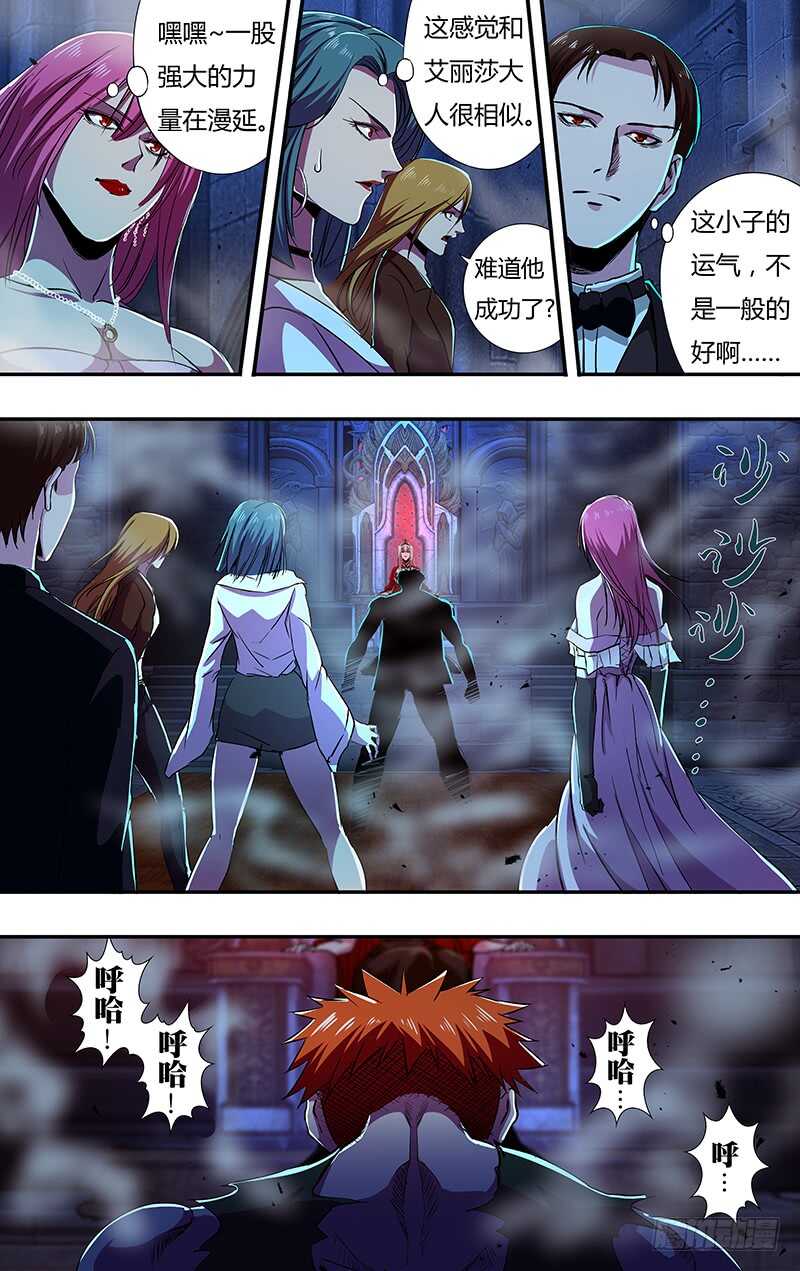 《狼人归来》漫画最新章节第144话（蜕变）免费下拉式在线观看章节第【3】张图片