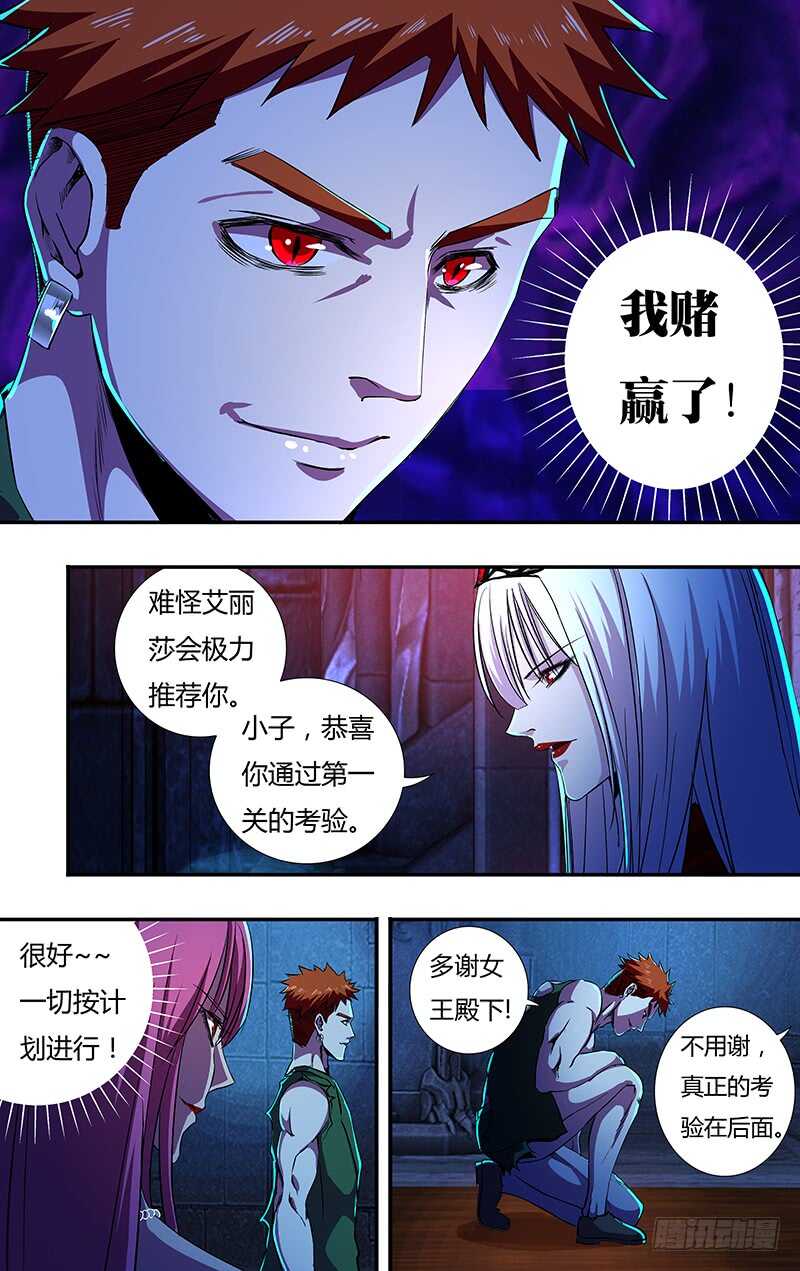 《狼人归来》漫画最新章节第144话（蜕变）免费下拉式在线观看章节第【5】张图片