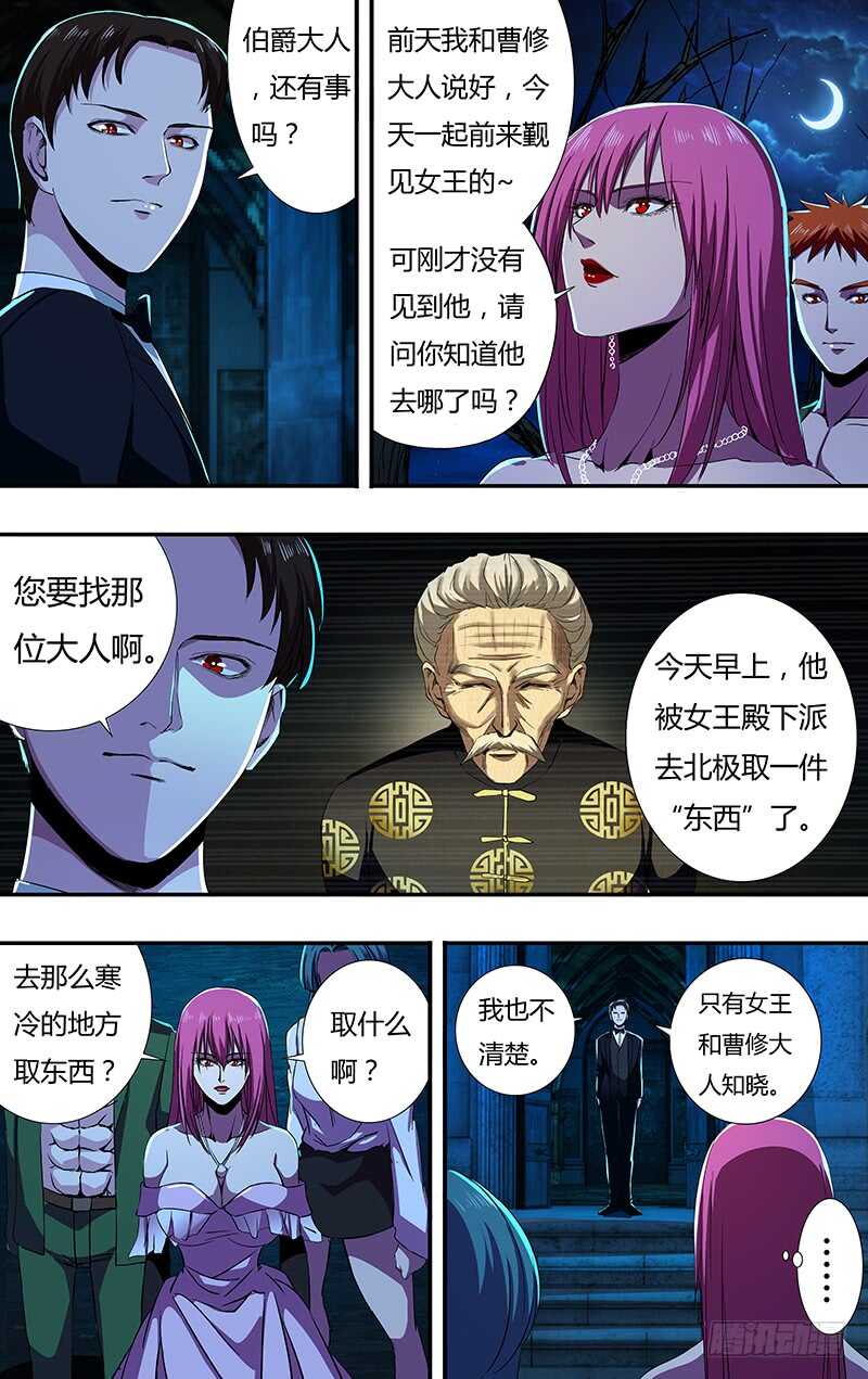 《狼人归来》漫画最新章节第144话（蜕变）免费下拉式在线观看章节第【8】张图片