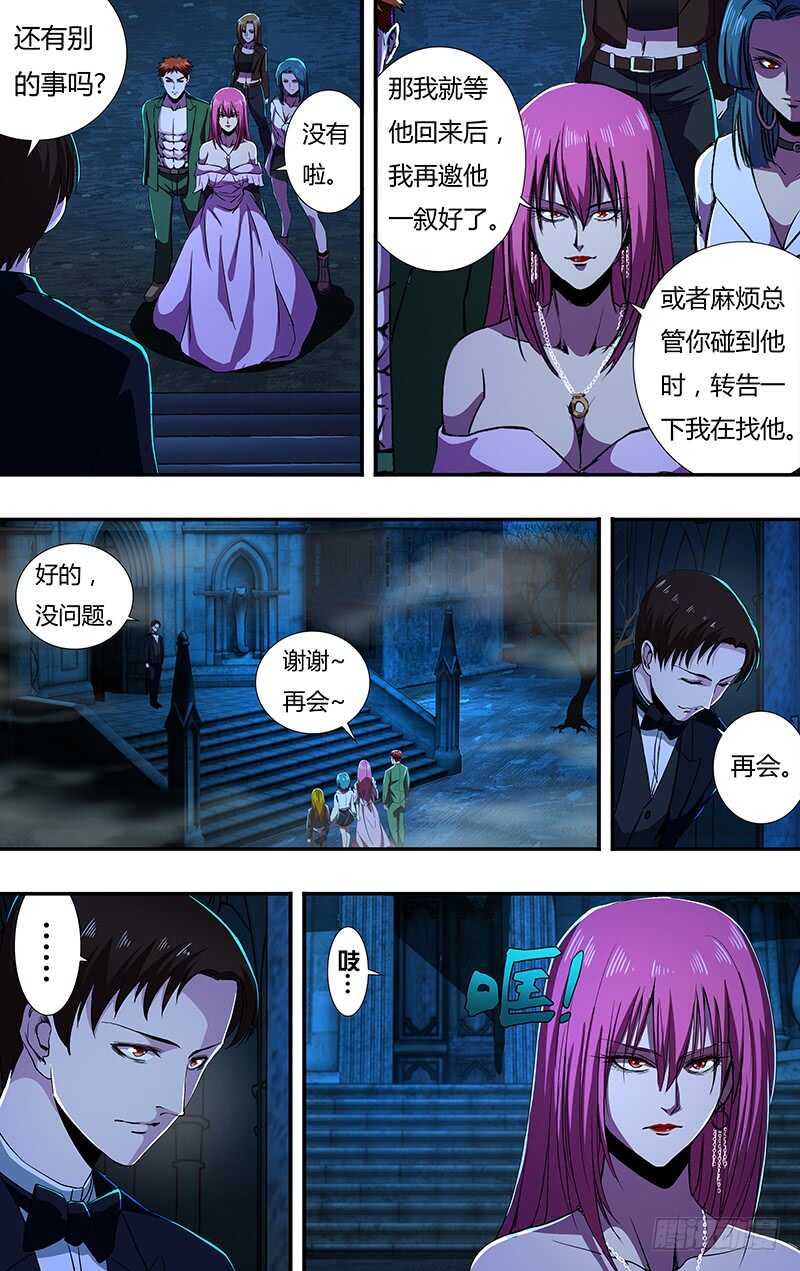 《狼人归来》漫画最新章节第144话（蜕变）免费下拉式在线观看章节第【9】张图片