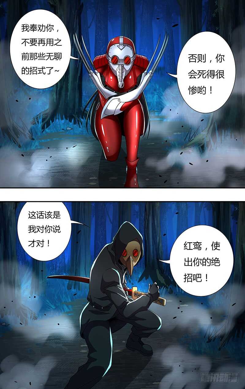 《狼人归来》漫画最新章节第146（乌鸦VS红鸾）免费下拉式在线观看章节第【12】张图片