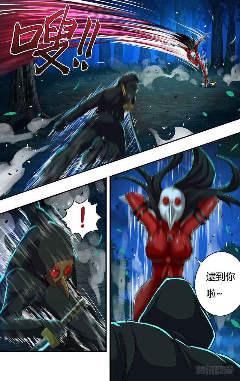 《狼人归来》漫画最新章节第146（乌鸦VS红鸾）免费下拉式在线观看章节第【6】张图片