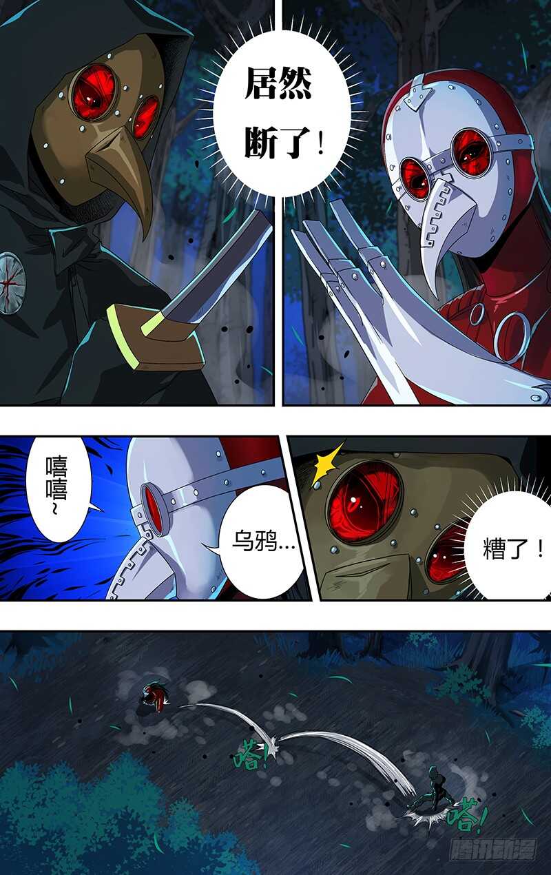 《狼人归来》漫画最新章节第147话（千钧一发）免费下拉式在线观看章节第【7】张图片