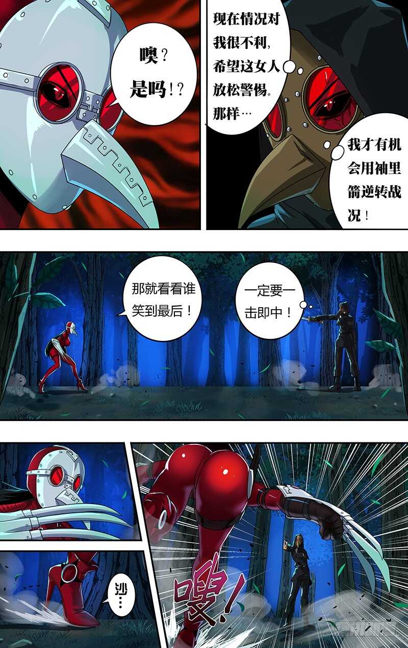 《狼人归来》漫画最新章节第147话（千钧一发）免费下拉式在线观看章节第【9】张图片