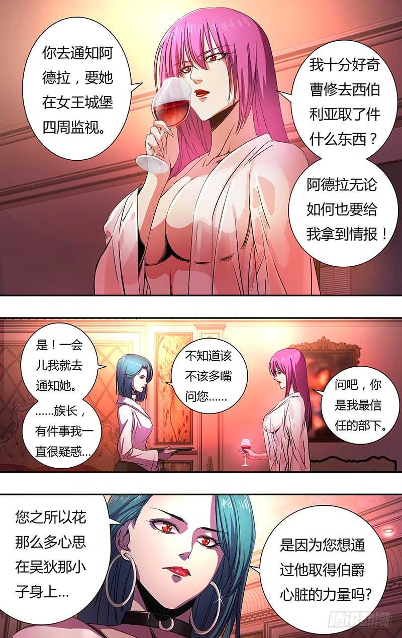 《狼人归来》漫画最新章节第148话（号令之水）免费下拉式在线观看章节第【10】张图片