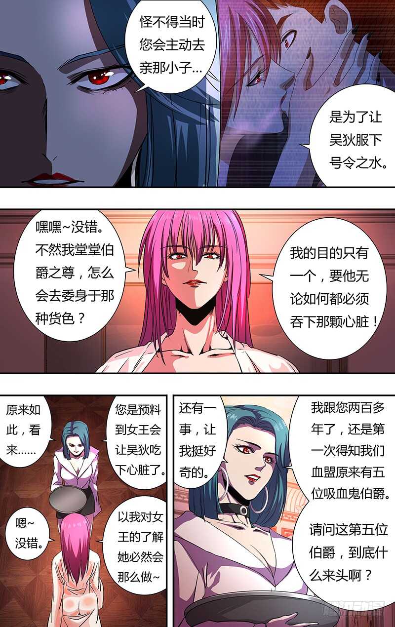 《狼人归来》漫画最新章节第148话（号令之水）免费下拉式在线观看章节第【12】张图片