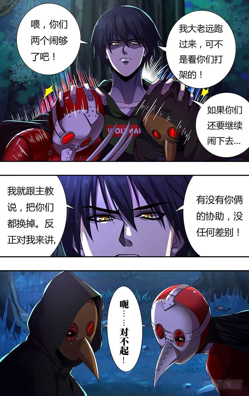 《狼人归来》漫画最新章节第148话（号令之水）免费下拉式在线观看章节第【6】张图片