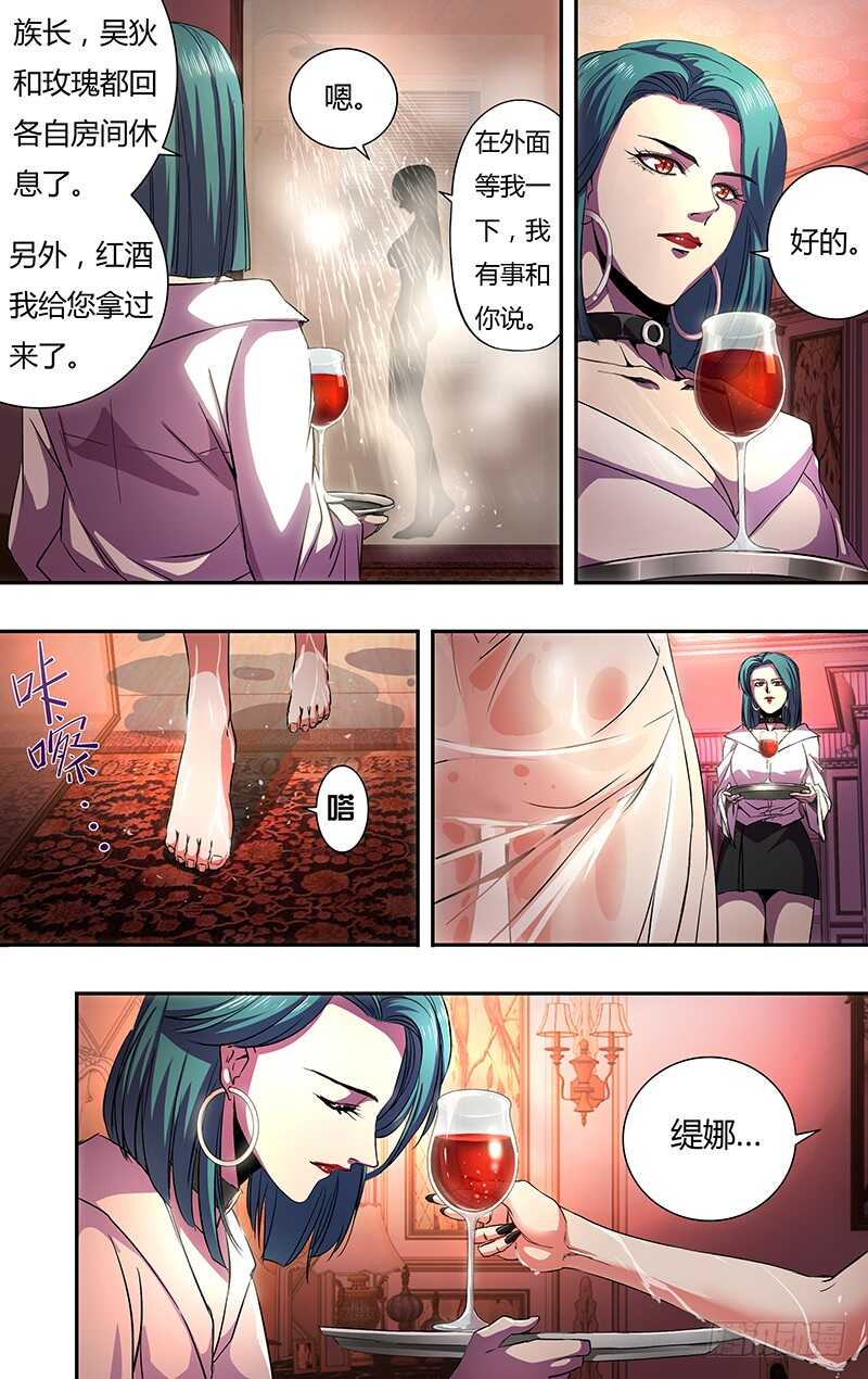 《狼人归来》漫画最新章节第148话（号令之水）免费下拉式在线观看章节第【9】张图片