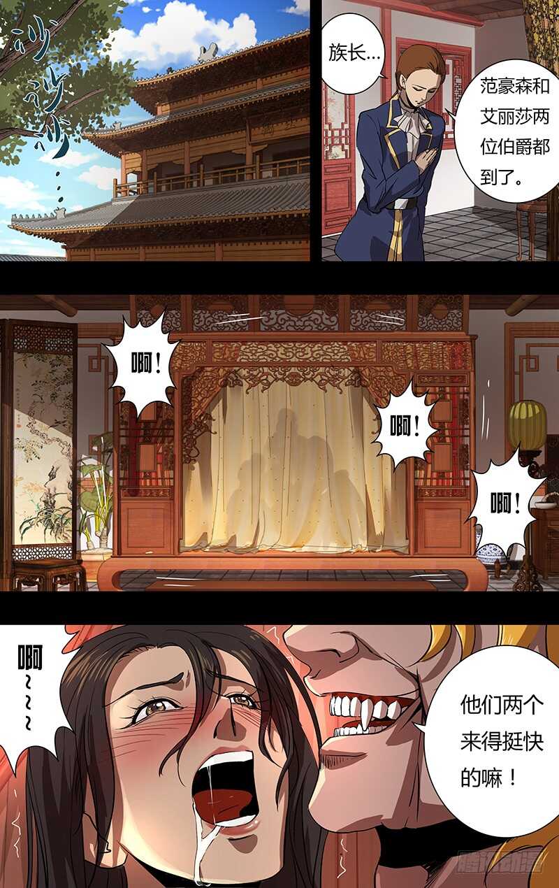 《狼人归来》漫画最新章节第149话（巴隆伯爵）免费下拉式在线观看章节第【5】张图片