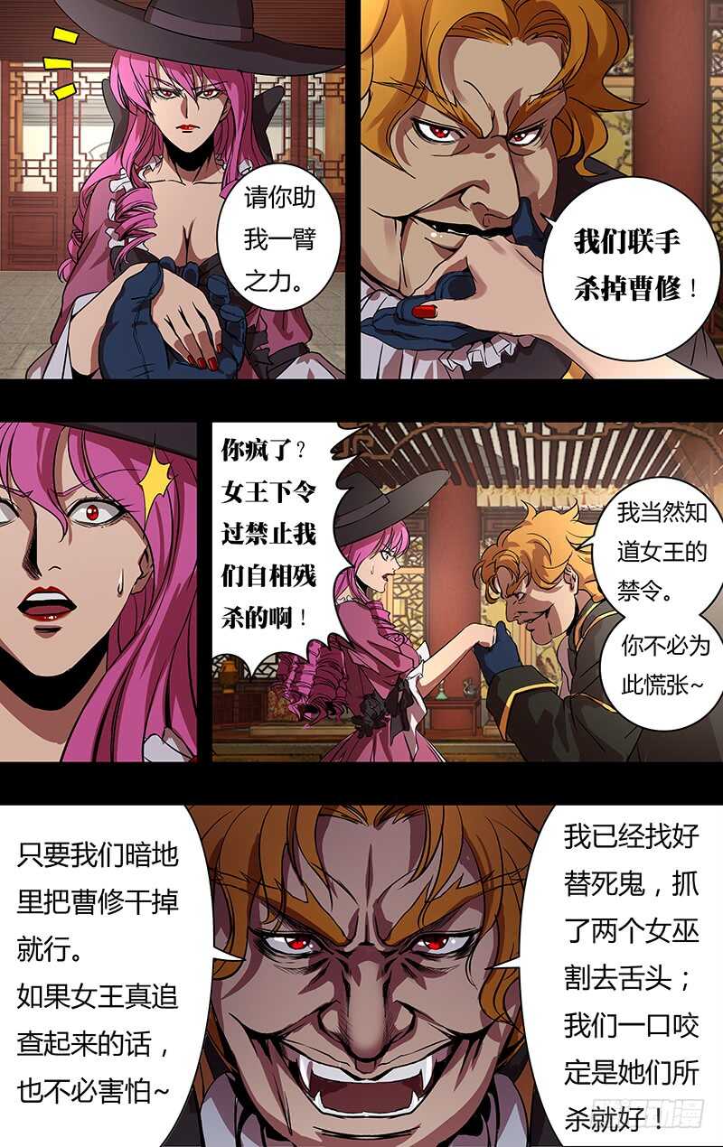 《狼人归来》漫画最新章节第149话（巴隆伯爵）免费下拉式在线观看章节第【9】张图片