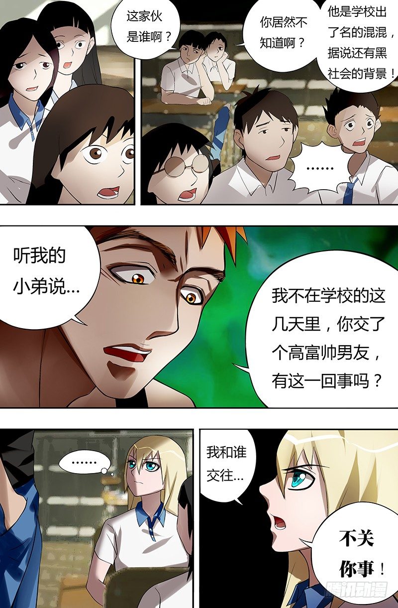 《狼人归来》漫画最新章节第16话（蠢货）免费下拉式在线观看章节第【2】张图片