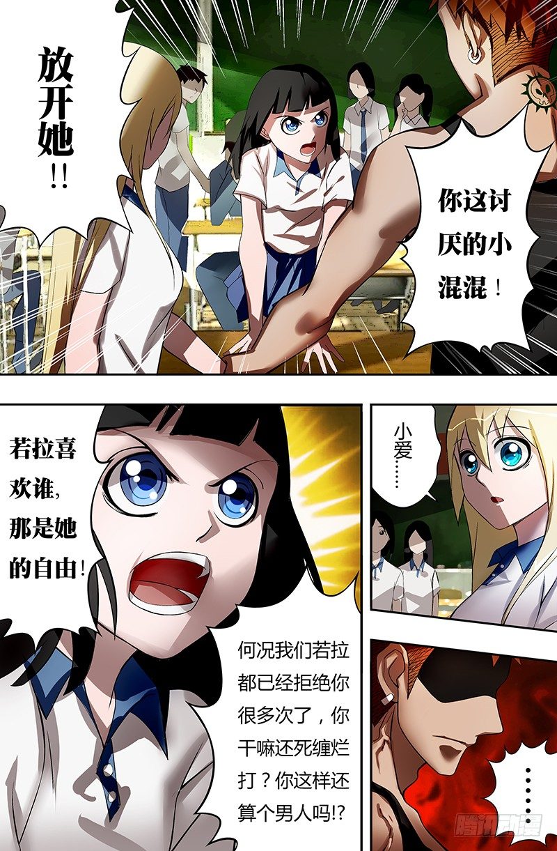 《狼人归来》漫画最新章节第16话（蠢货）免费下拉式在线观看章节第【4】张图片