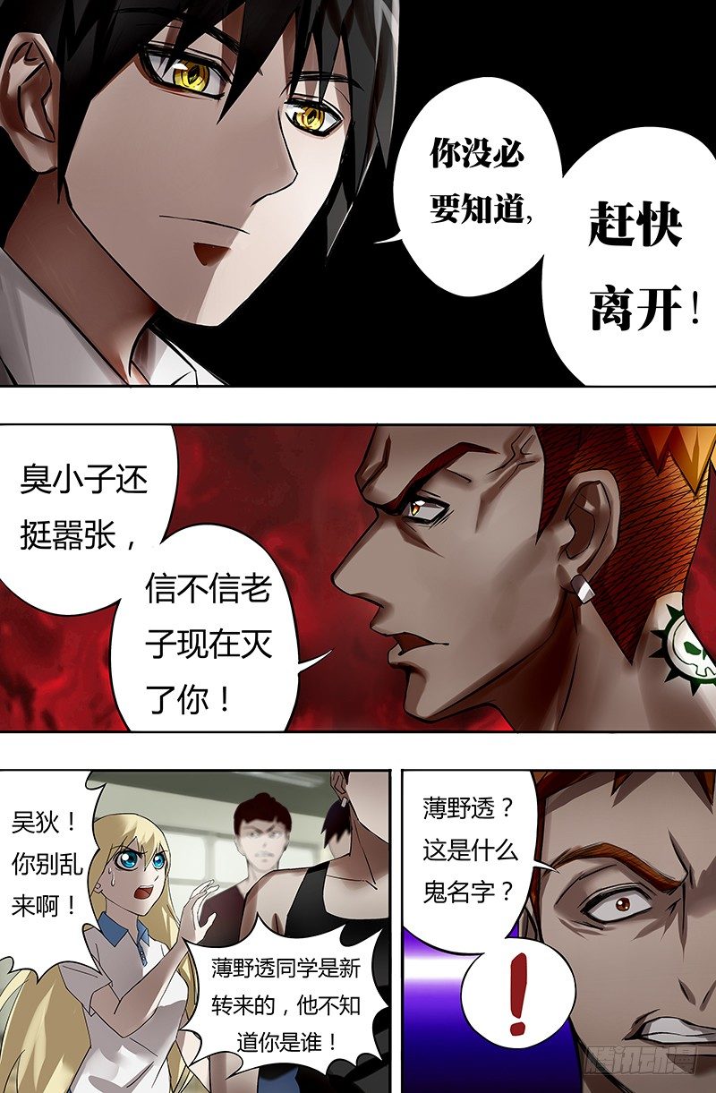 《狼人归来》漫画最新章节第16话（蠢货）免费下拉式在线观看章节第【8】张图片