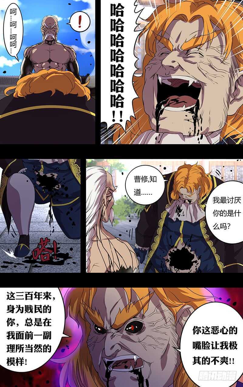 《狼人归来》漫画最新章节第152话（利矛与坚盾）免费下拉式在线观看章节第【8】张图片