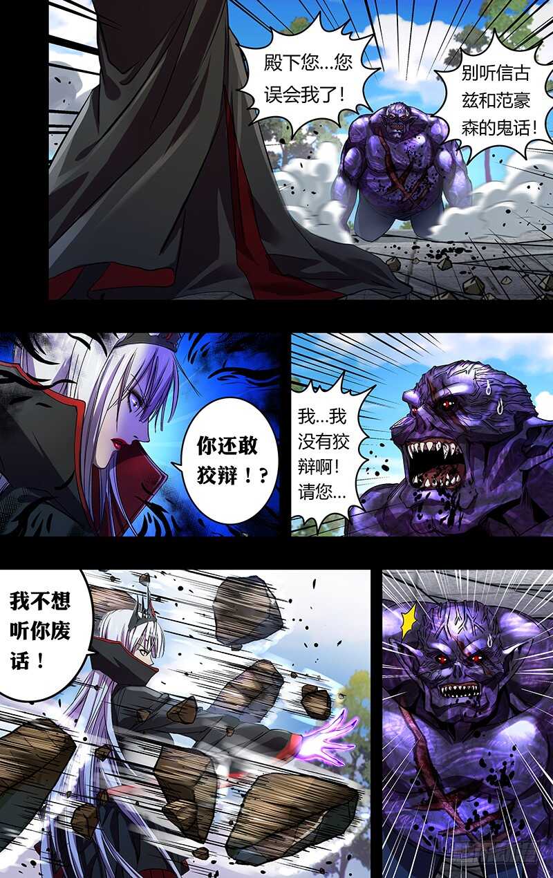 《狼人归来》漫画最新章节第156话（裁决）免费下拉式在线观看章节第【1】张图片