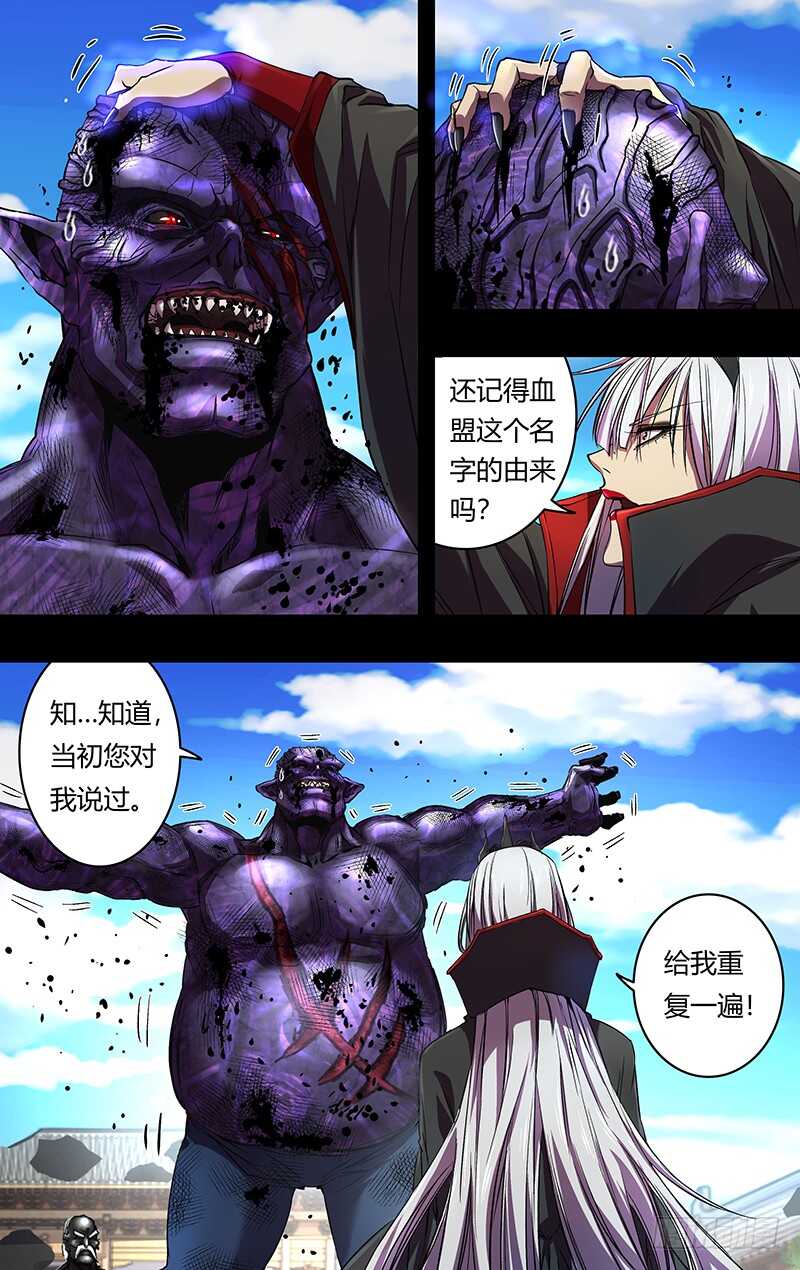 《狼人归来》漫画最新章节第156话（裁决）免费下拉式在线观看章节第【4】张图片