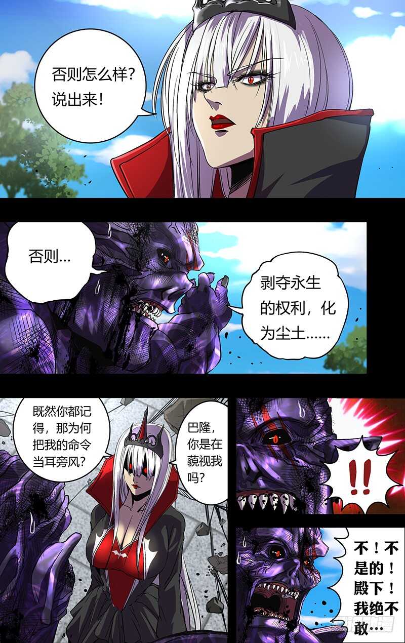 《狼人归来》漫画最新章节第156话（裁决）免费下拉式在线观看章节第【6】张图片