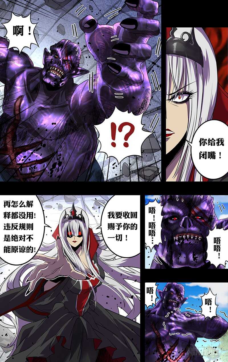 《狼人归来》漫画最新章节第156话（裁决）免费下拉式在线观看章节第【7】张图片